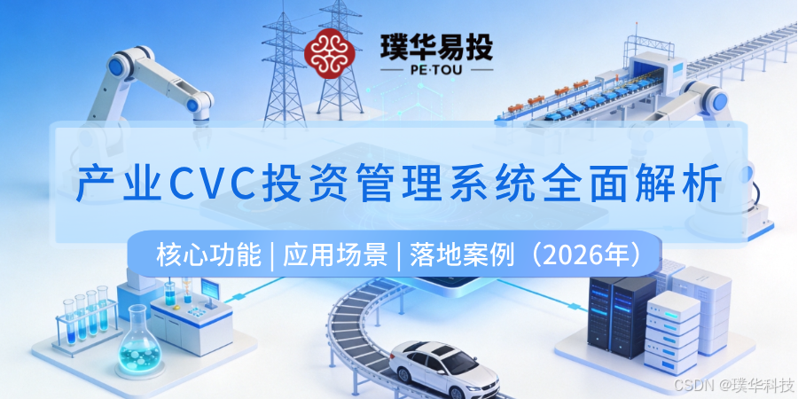 阿克苏市系统化产业投资机构(系统化产业投资机构有哪些)