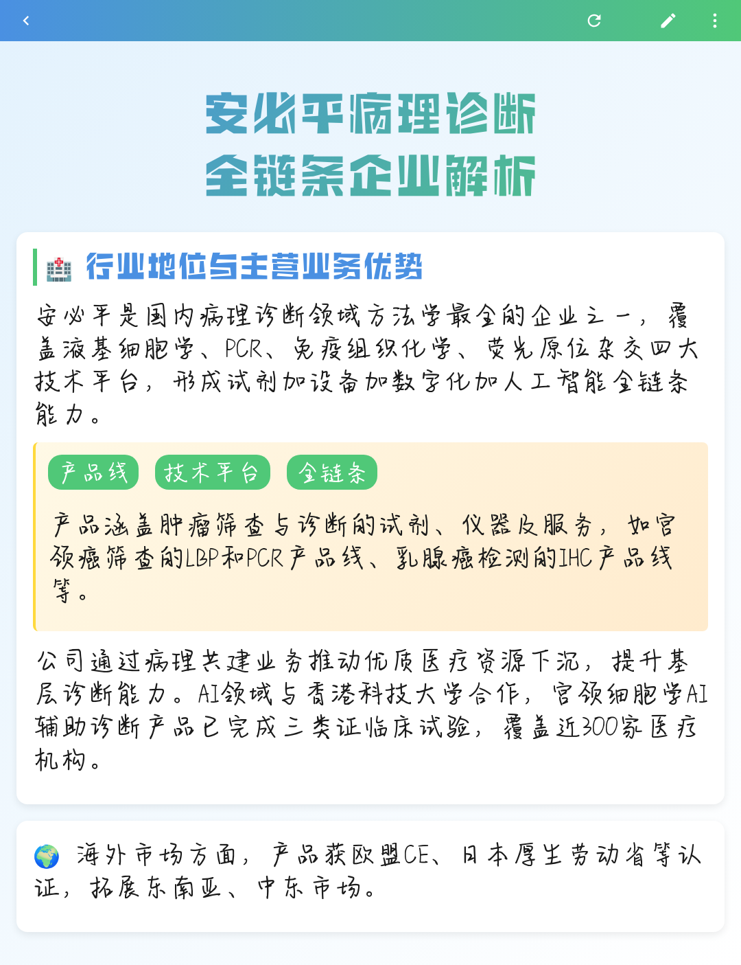 阿克苏市全链条零部件企业诊断(全链条零部件企业诊断分析)