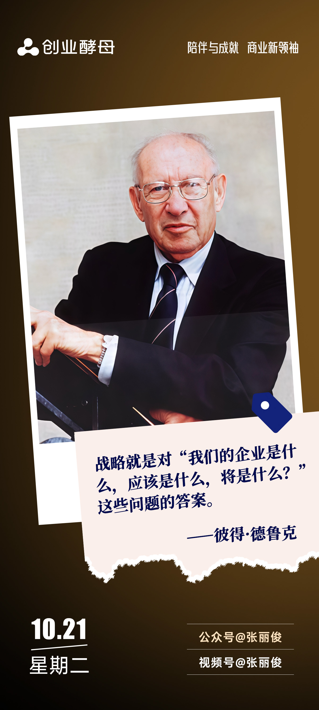 阿克苏市增长战略最佳实践(增长型战略适用条件)