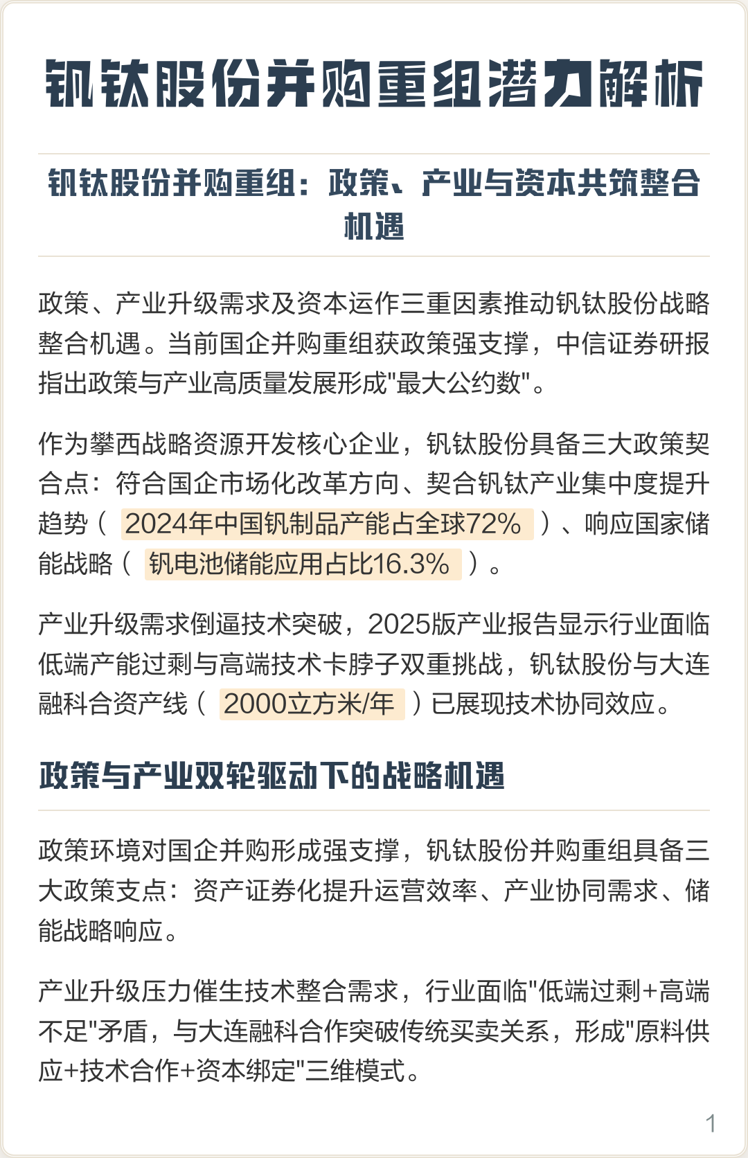 阿克苏市高性价比股权重组机构(高性价比股权重组机构是什么)