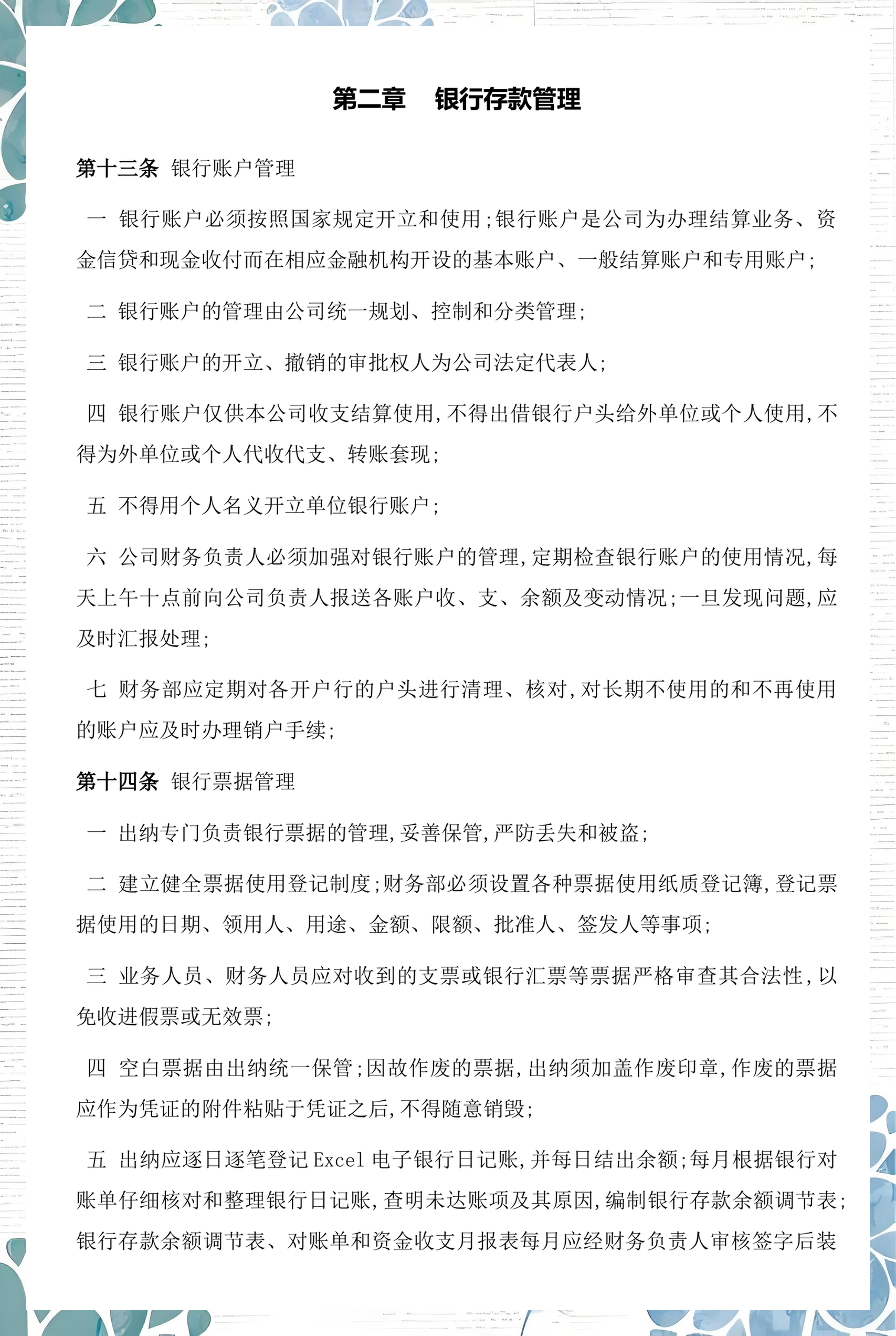 阿克苏市透明资金管理(什么是透明管理)