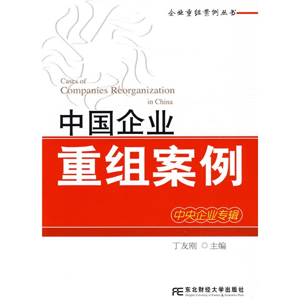 阿克苏市领先企业重组(企业重组新政策)