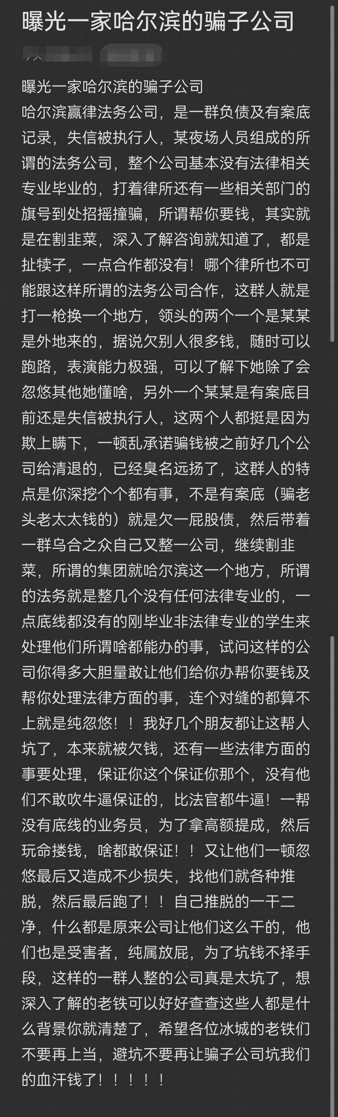 阿克苏市哈尔滨法务咨询(哈尔滨法律咨询服务)