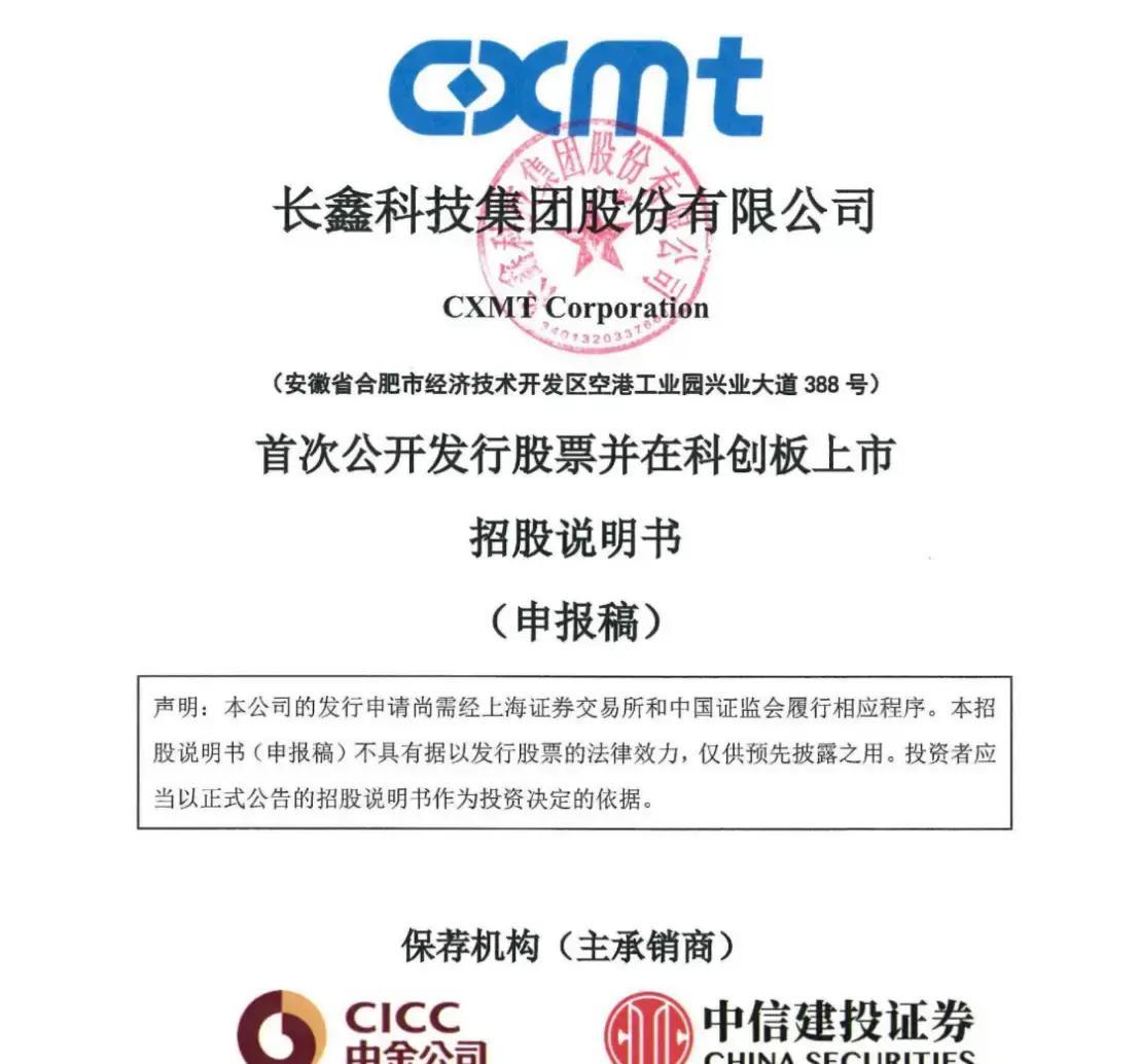 阿克苏市科创板上市机构(科创板上市机构有哪些)