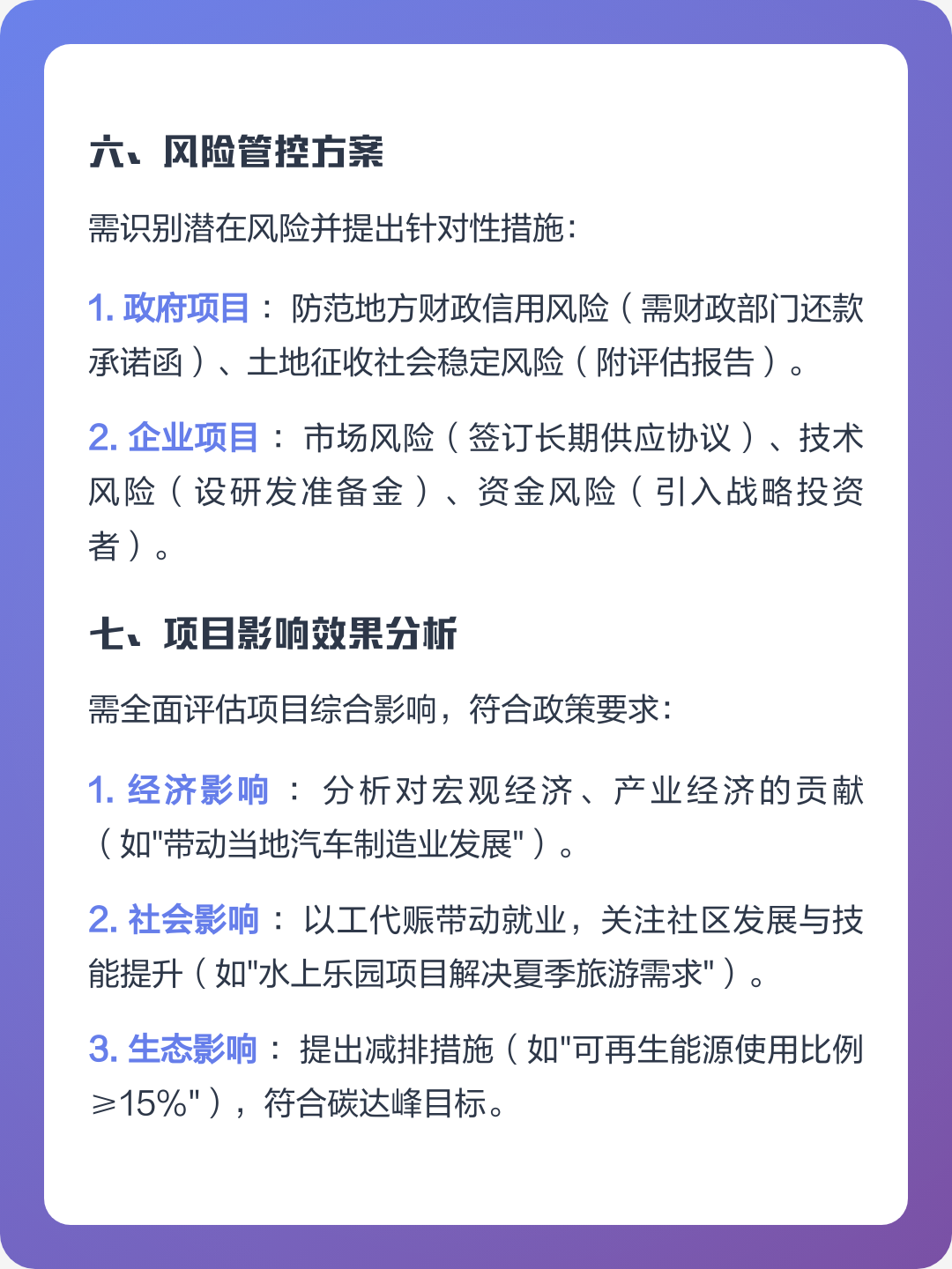 阿克苏市全要素可行性研究(全要素可行性研究包括)