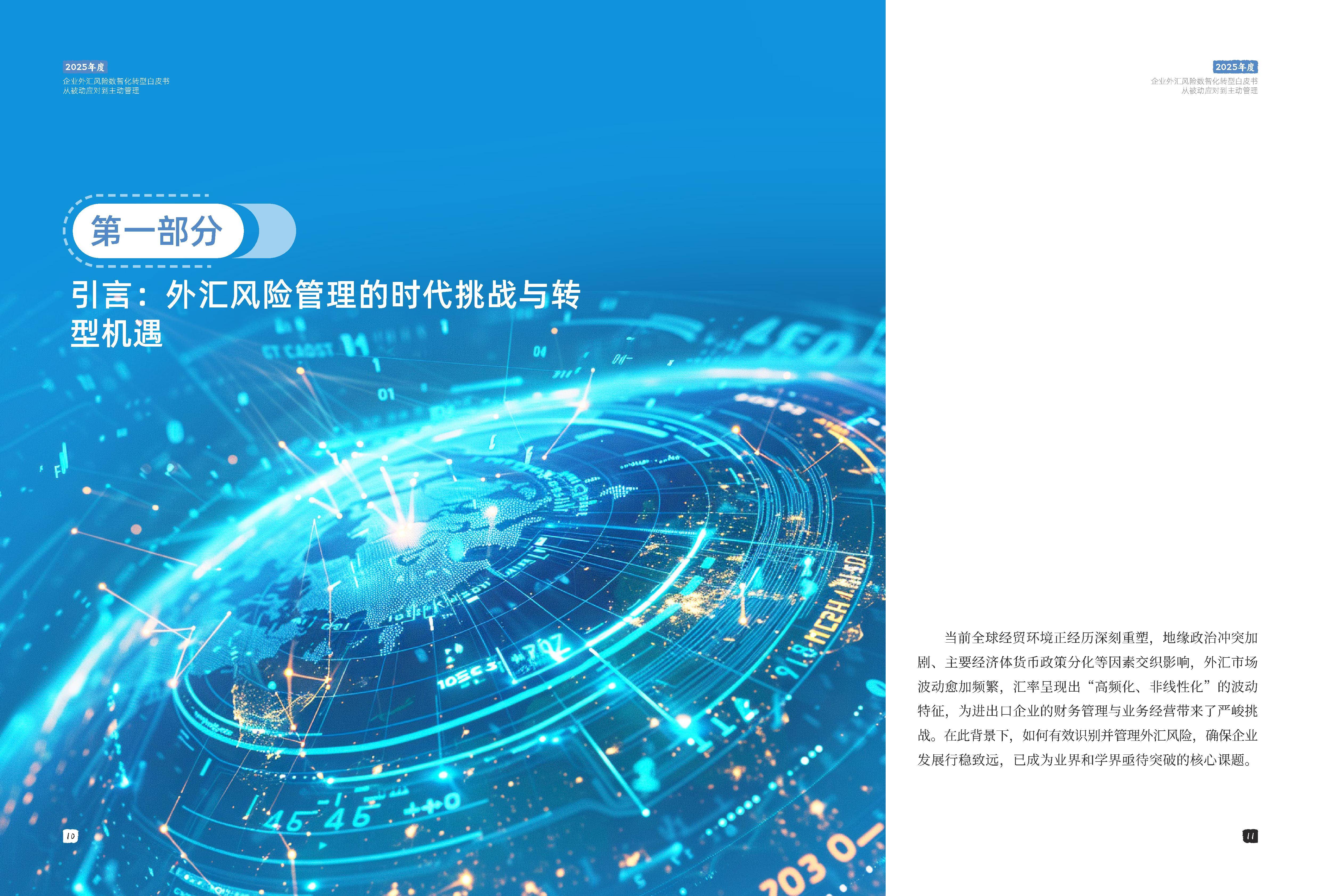 深度金融组织变革(金融深化的主要内容) 深度金融组织变革(金融深化的主要内容)