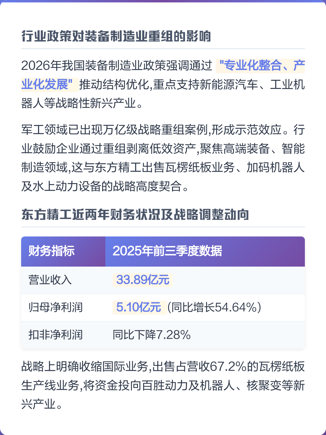 阿克苏市可持续制造业资产重组(可持续发展的制造业涵义)