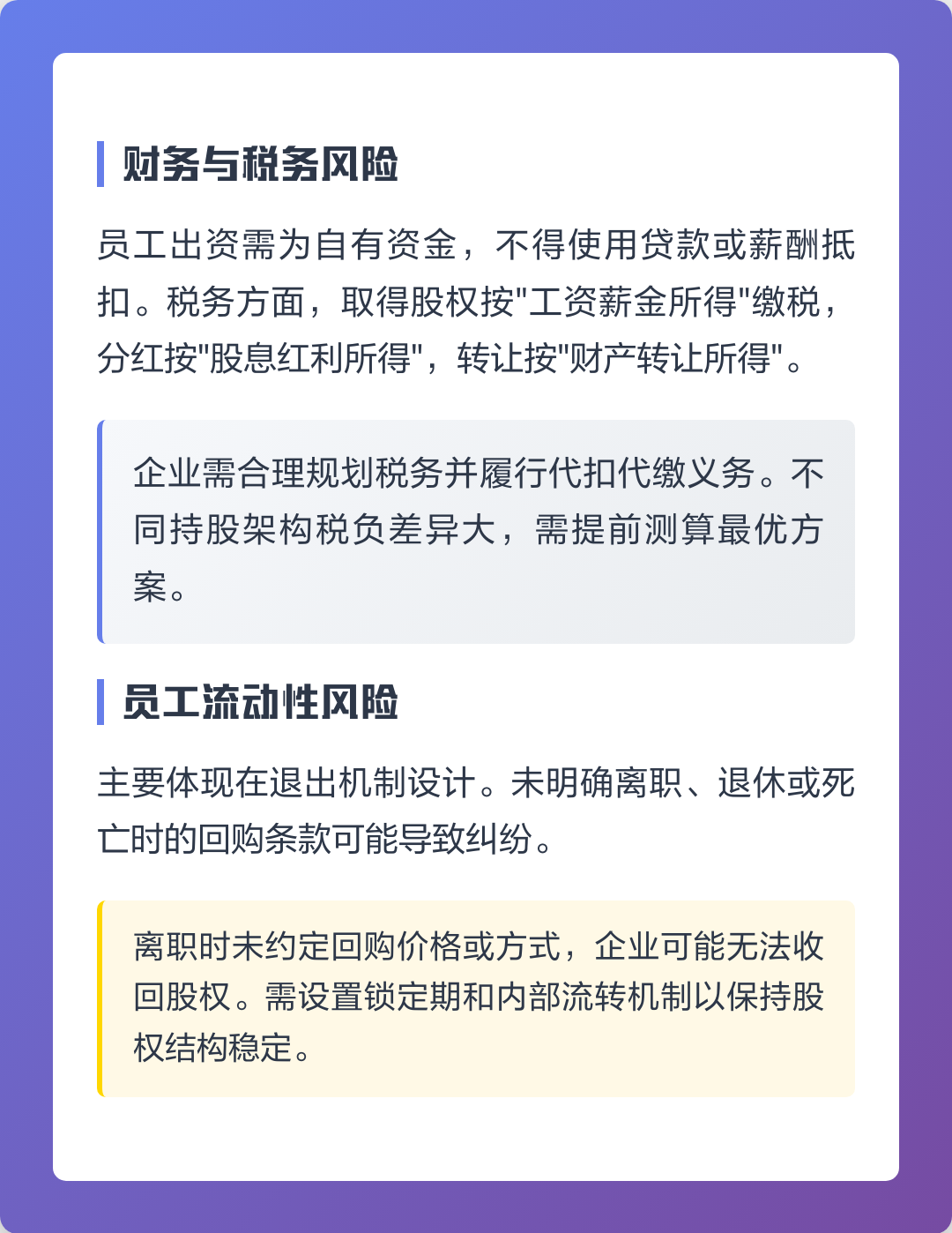 阿克苏市上市规划风险规避(上市后风险管理计划的主要内容)