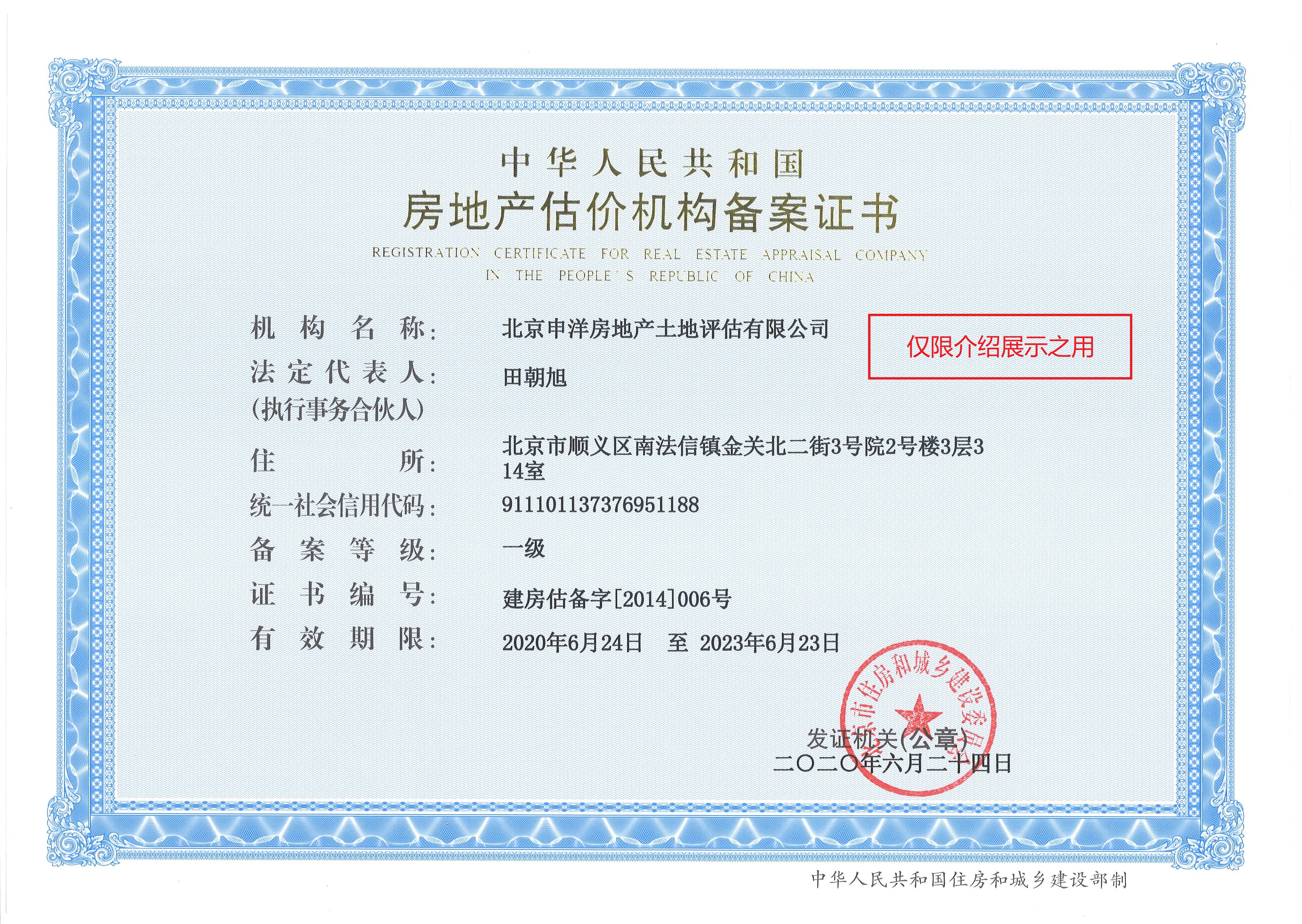 阿克苏市透明房地产价值评估(透明售房网房源真实吗)
