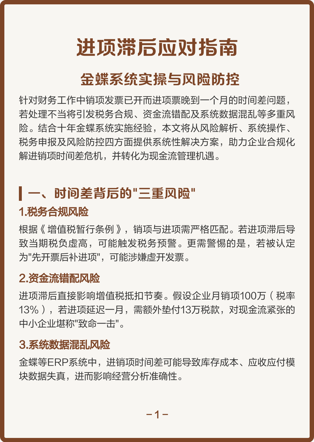 阿克苏市包含合规新能源现金流管理的词条