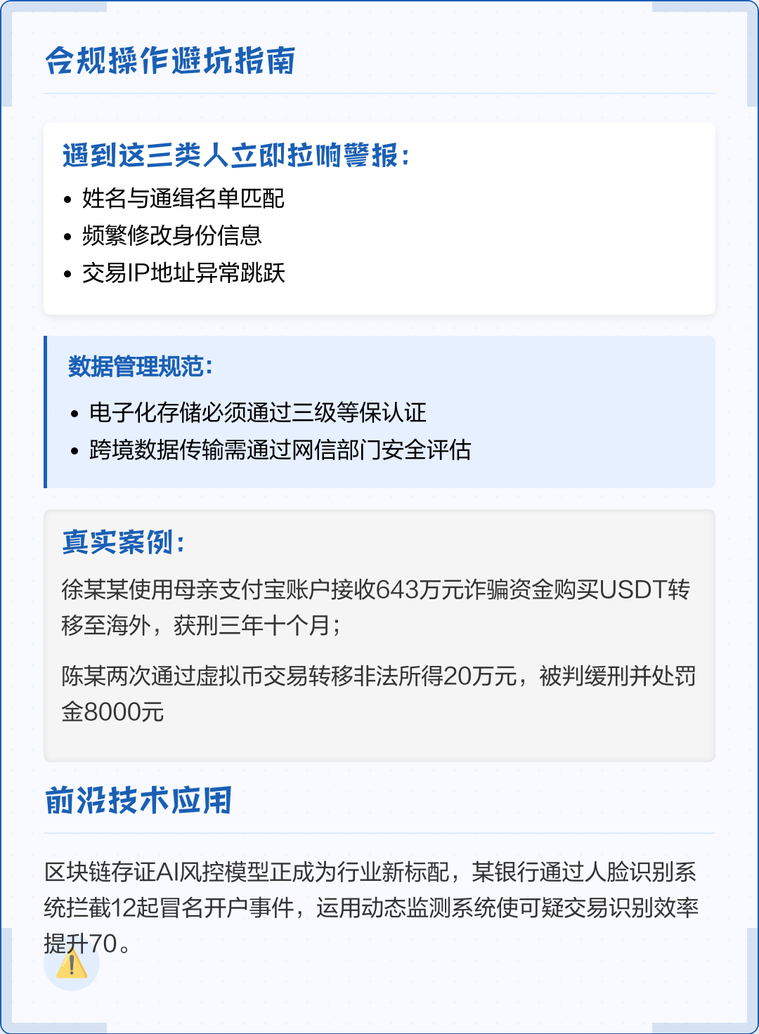 阿克苏市全场景合规管理(全场景合规管理是什么)