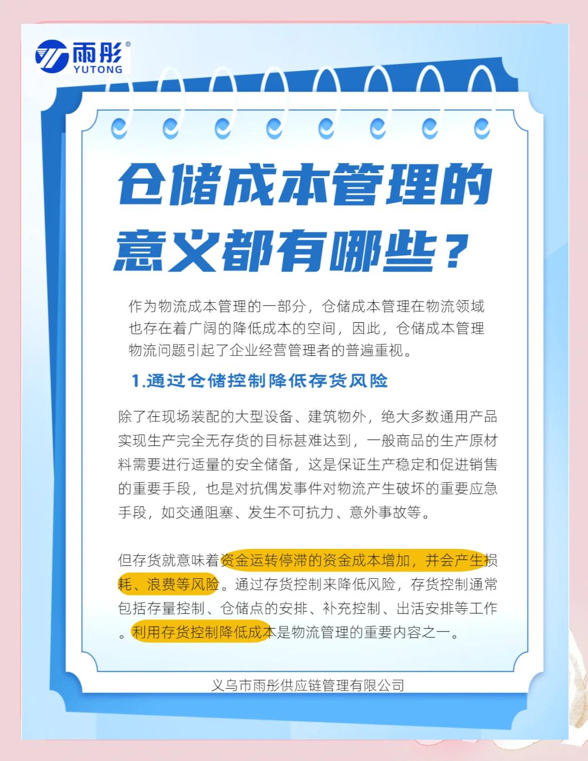 阿克苏市饮料成本控制(饮料成本率计算公式)