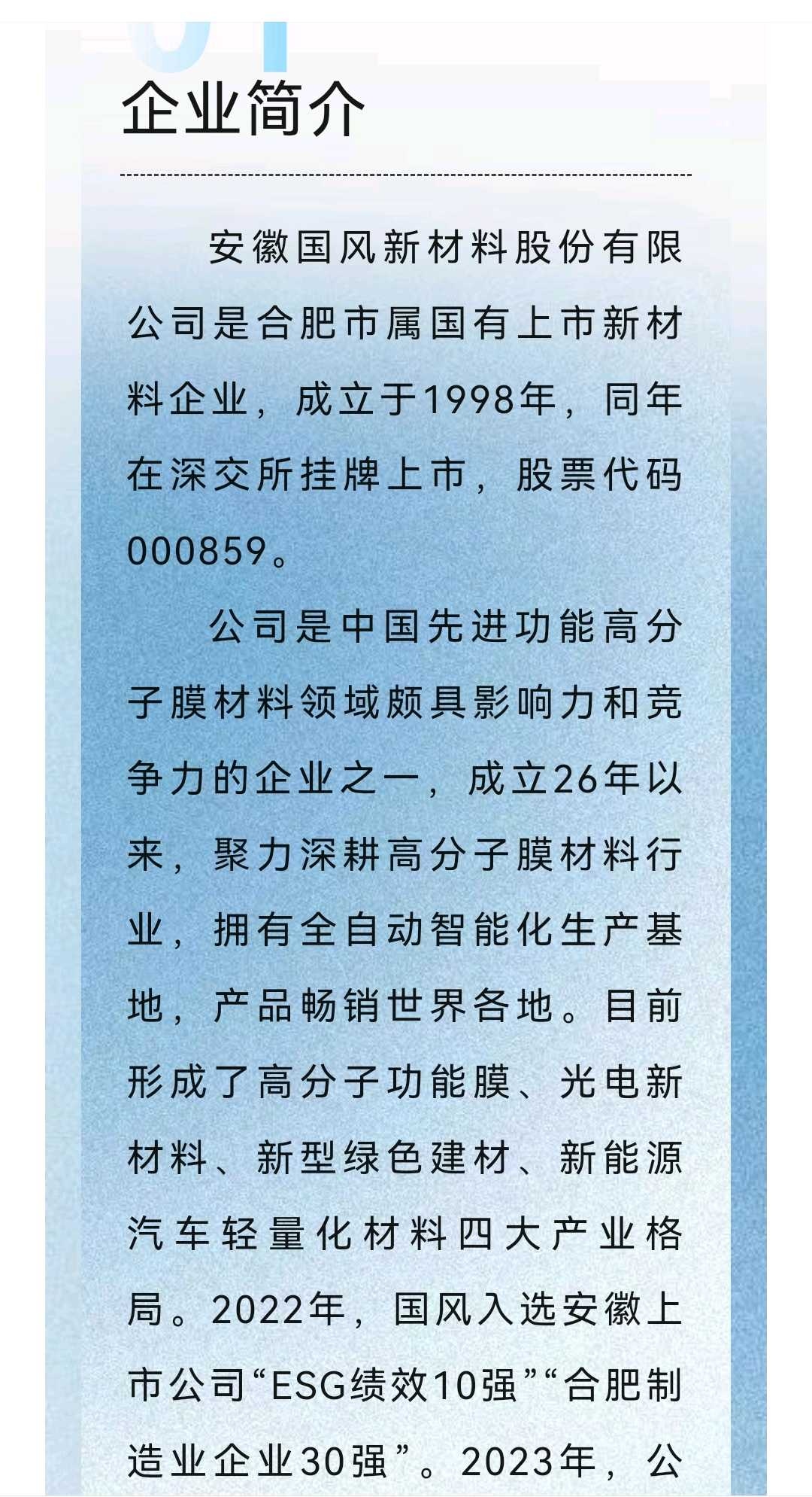 阿克苏市关于头部新材料上市辅导的信息